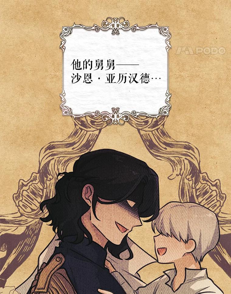 只需轻握我的手 20.舅舅 第124页