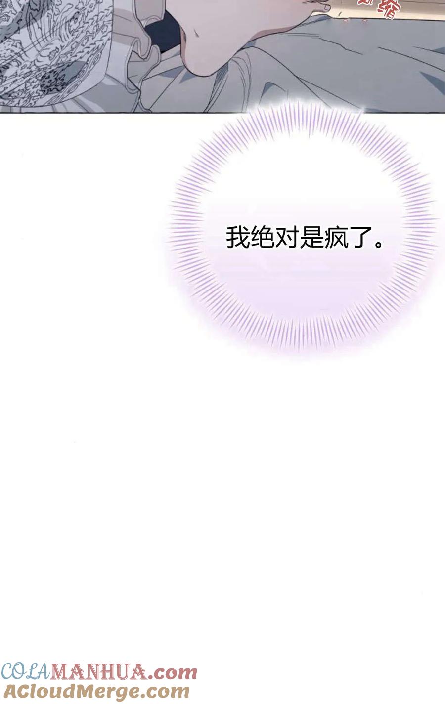 《以为只是普通附身》第20话 第52页