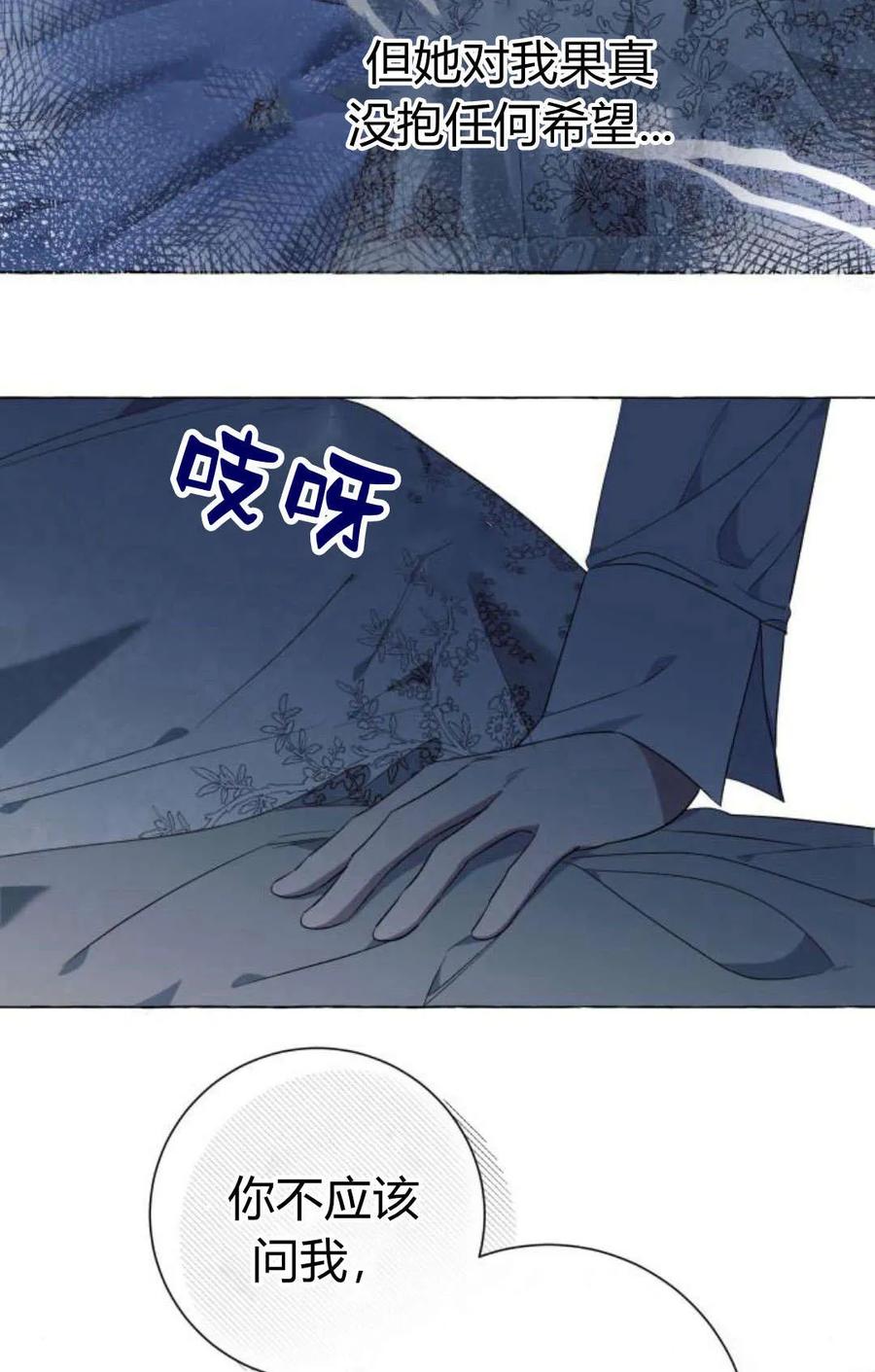 《以为只是普通附身》第20话 第35页