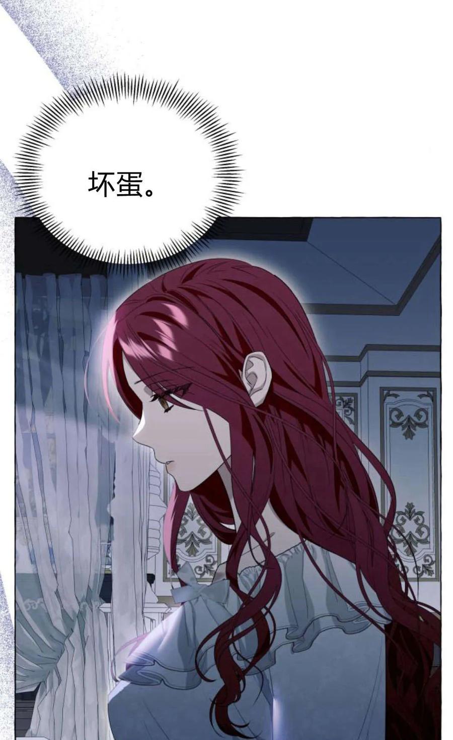 《以为只是普通附身》第20话 第3页