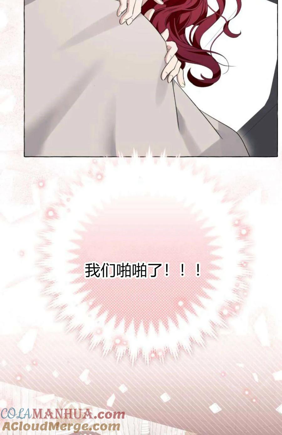 《以为只是普通附身》第20话 第55页