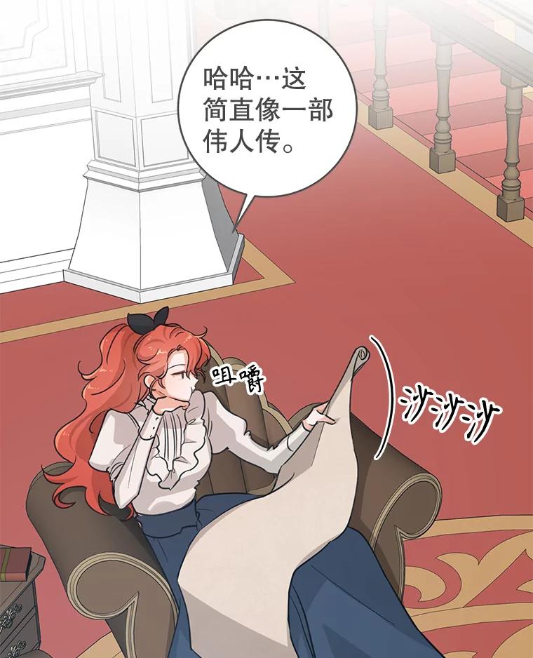 只需轻握我的手 20.舅舅 第104页