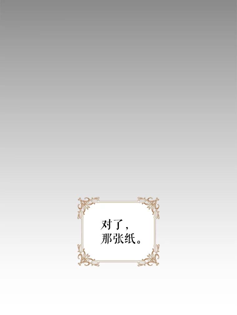 只需轻握我的手 20.舅舅 第91页