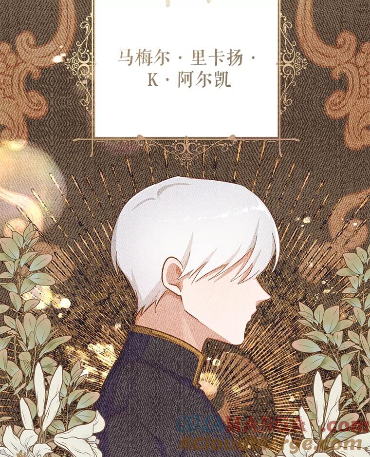 只需轻握我的手 20.舅舅 第101页