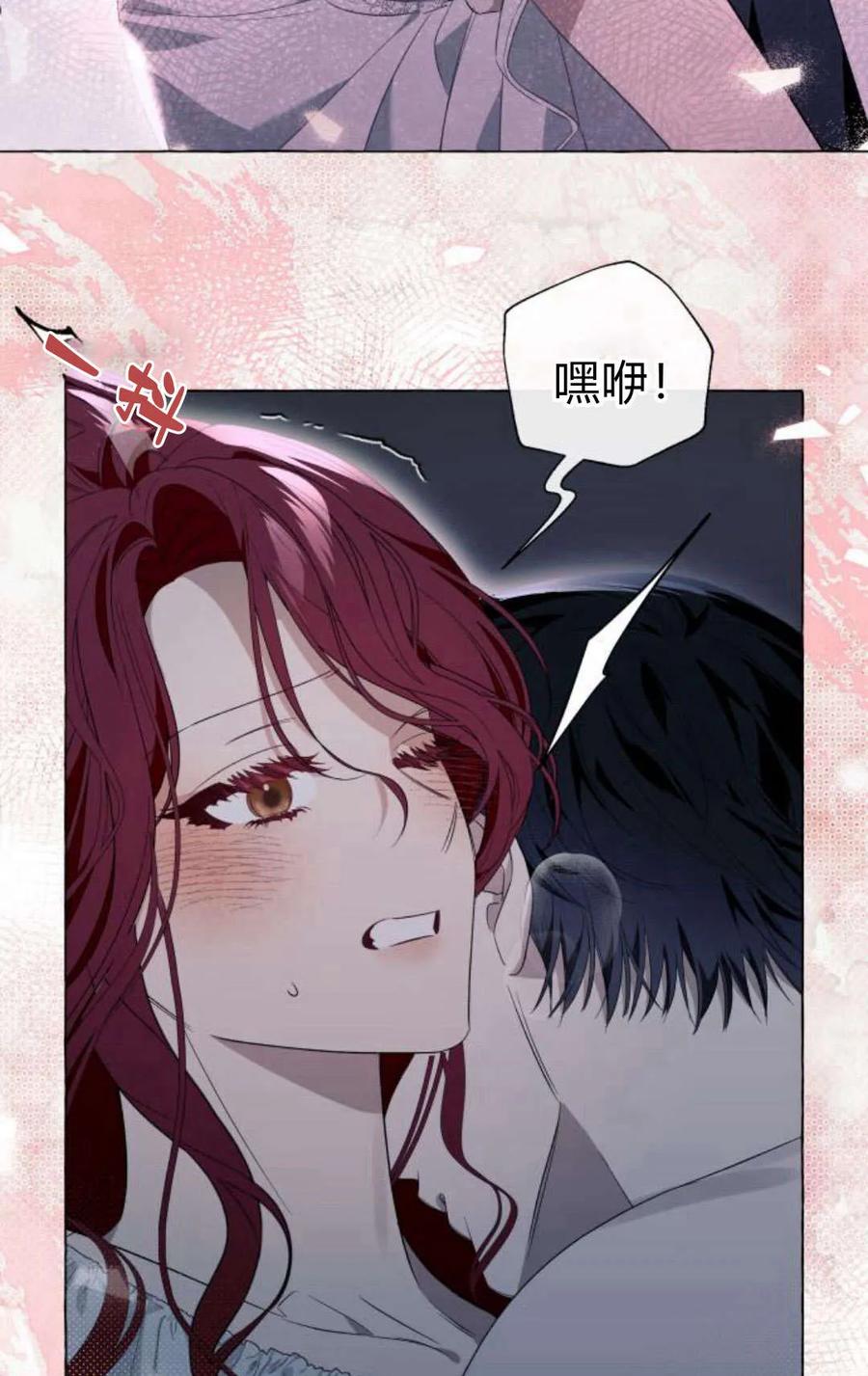 《以为只是普通附身》第20话 第50页
