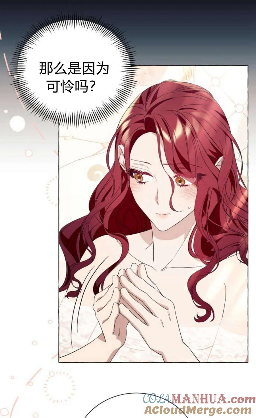 《以为只是普通附身》第20话 第73页