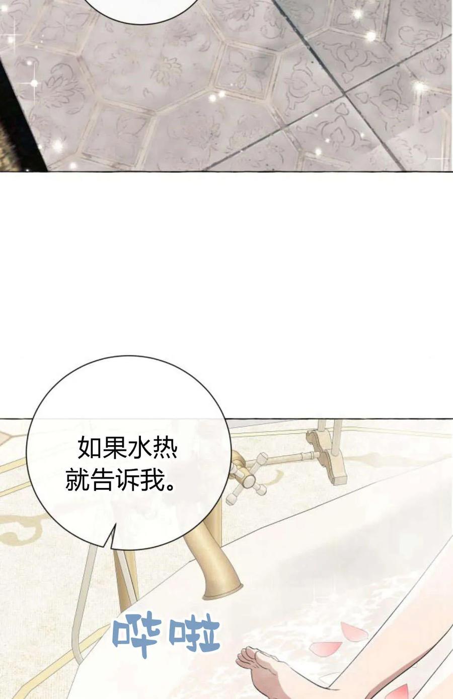 《以为只是普通附身》第20话 第63页