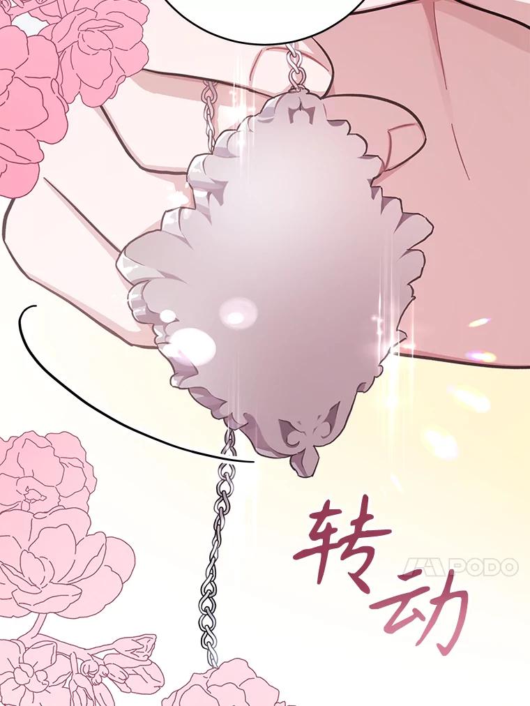 只需轻握我的手 20.舅舅 第86页