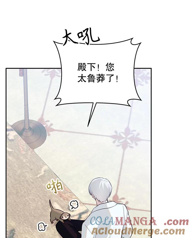只需轻握我的手 20.舅舅 第77页