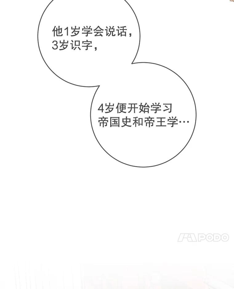 只需轻握我的手 20.舅舅 第103页