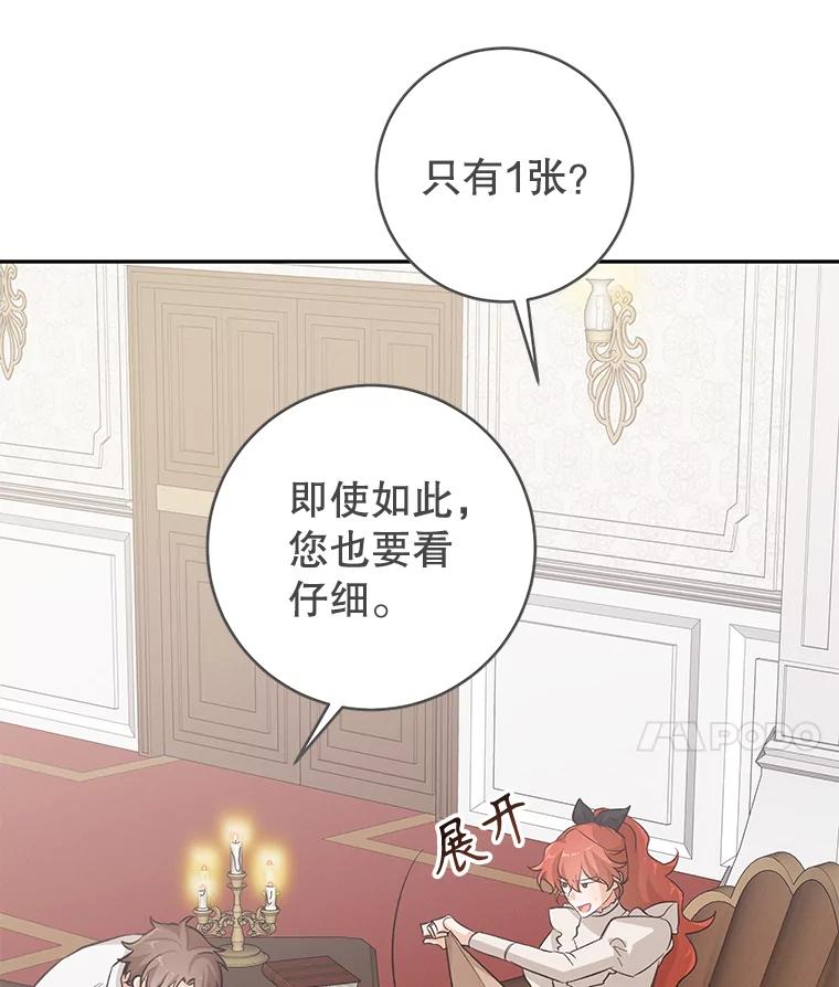 只需轻握我的手 20.舅舅 第96页