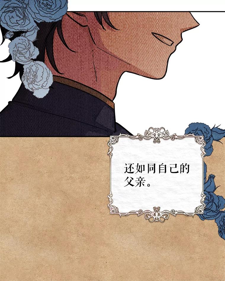 只需轻握我的手 20.舅舅 第123页