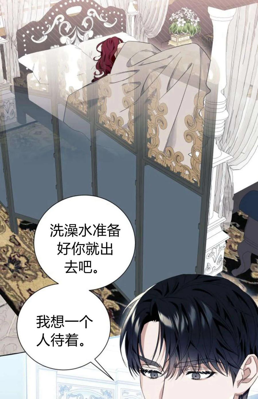《以为只是普通附身》第20话 第56页