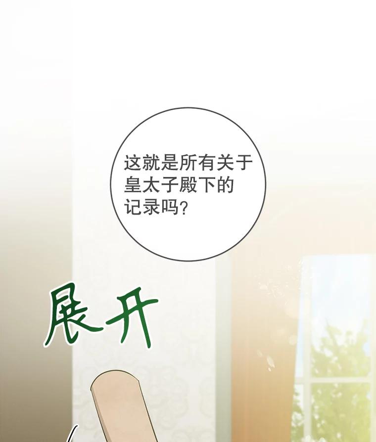 只需轻握我的手 20.舅舅 第94页