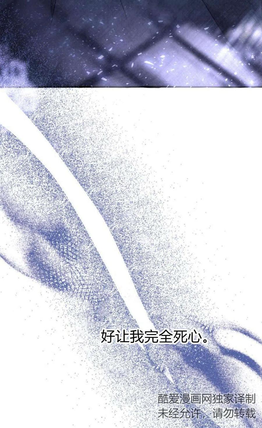 《以为只是普通附身》第20话 第11页