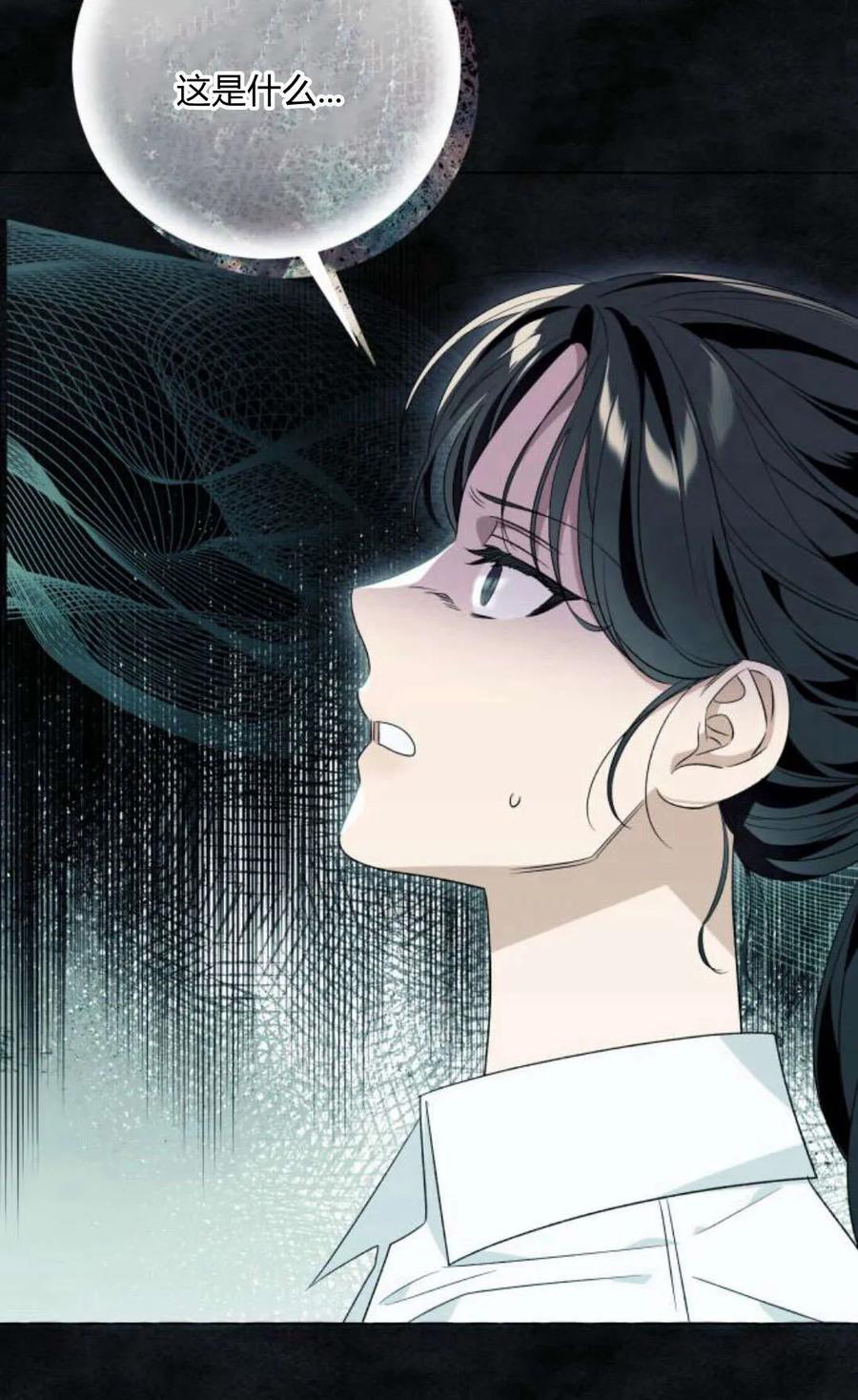 《以为只是普通附身》第20话 第89页