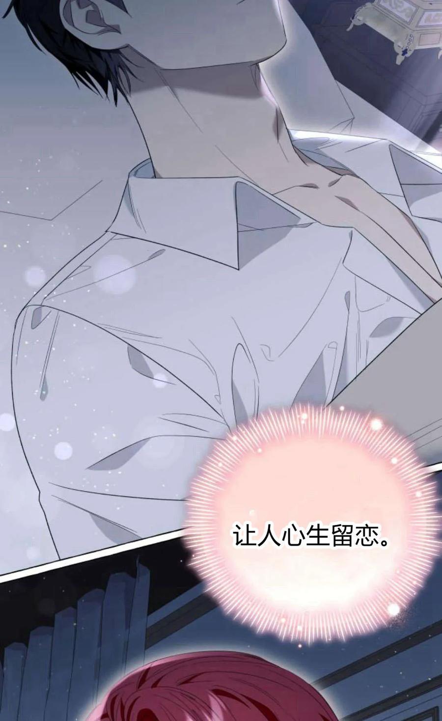 《以为只是普通附身》第20话 第5页