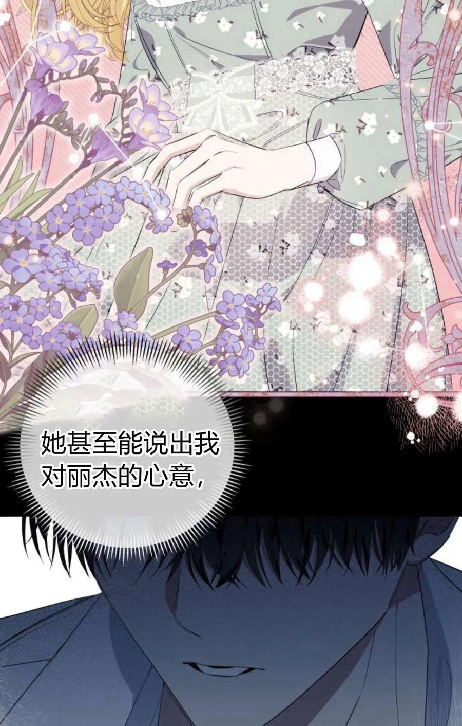 《以为只是普通附身》第20话 第32页