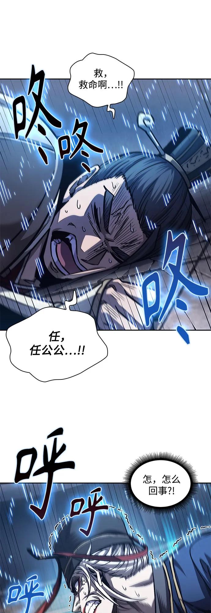 《某天成为魔神》213. 第73章 皇帝的随身护卫(1) 第9页
