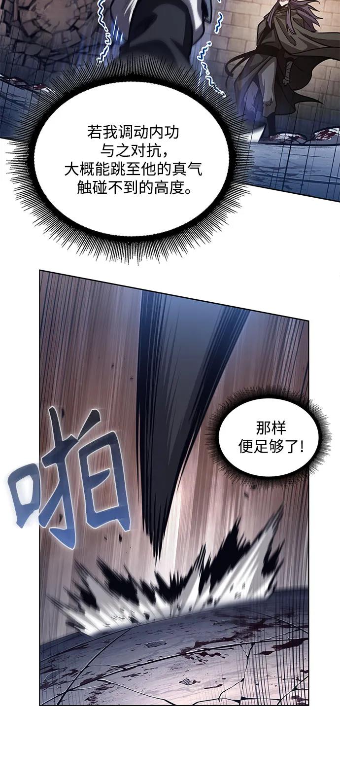 《某天成为魔神》213. 第73章 皇帝的随身护卫(1) 第14页