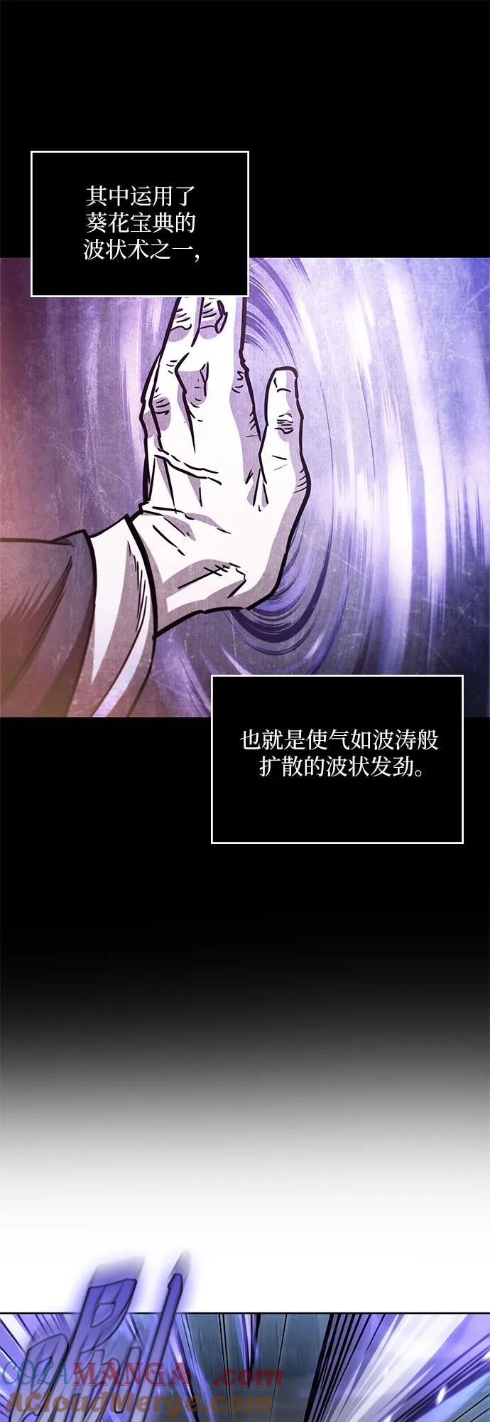 《某天成为魔神》213. 第73章 皇帝的随身护卫(1) 第19页