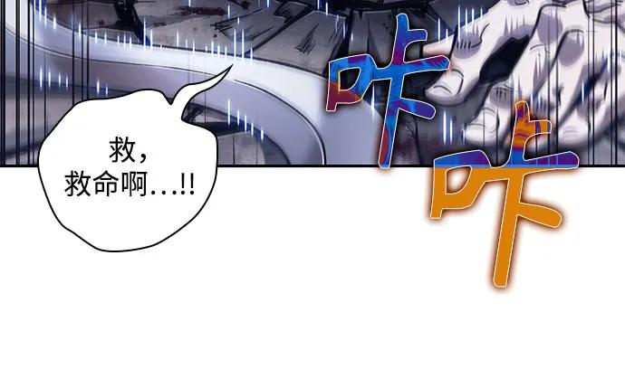 《某天成为魔神》213. 第73章 皇帝的随身护卫(1) 第8页