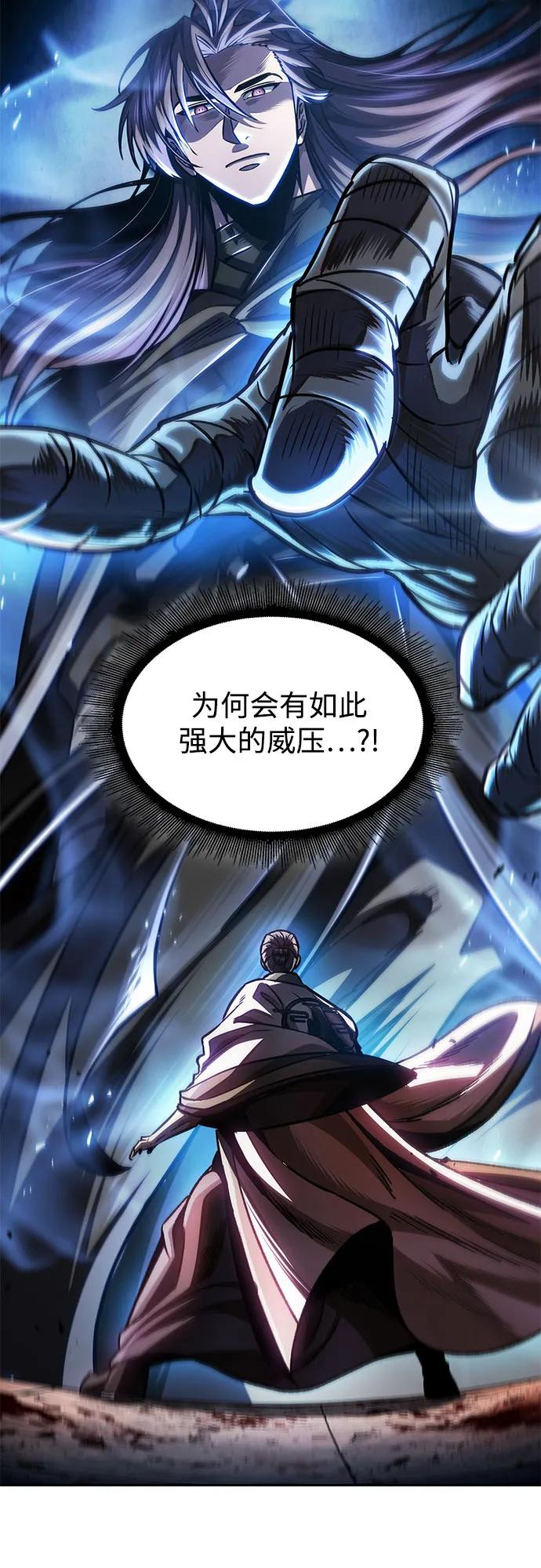《某天成为魔神》213. 第73章 皇帝的随身护卫(1) 第6页