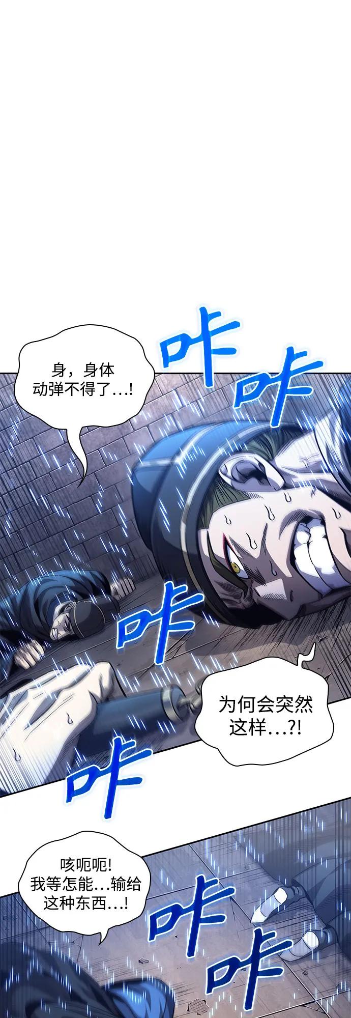 《某天成为魔神》213. 第73章 皇帝的随身护卫(1) 第2页