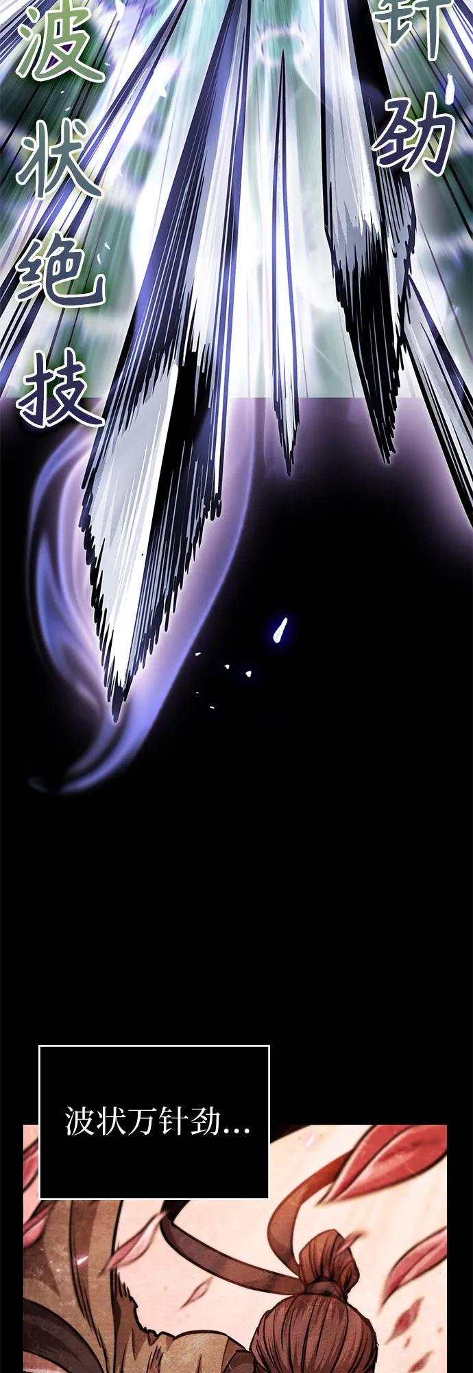 《某天成为魔神》213. 第73章 皇帝的随身护卫(1) 第17页