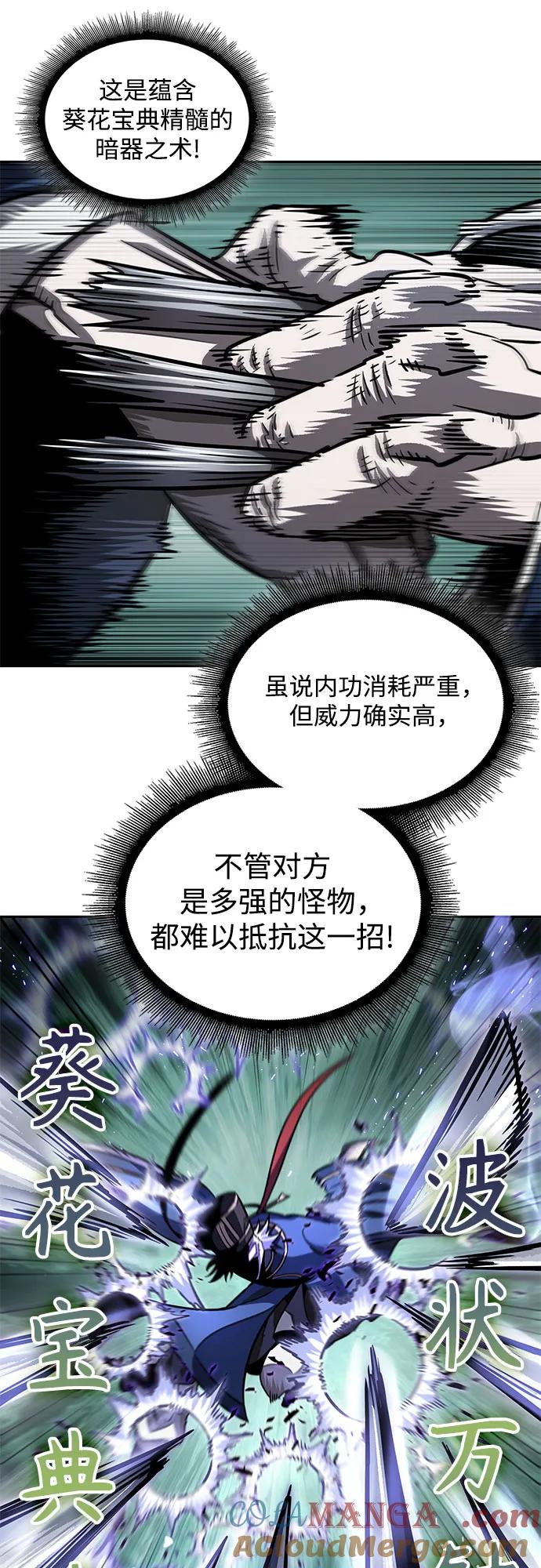 《某天成为魔神》213. 第73章 皇帝的随身护卫(1) 第16页
