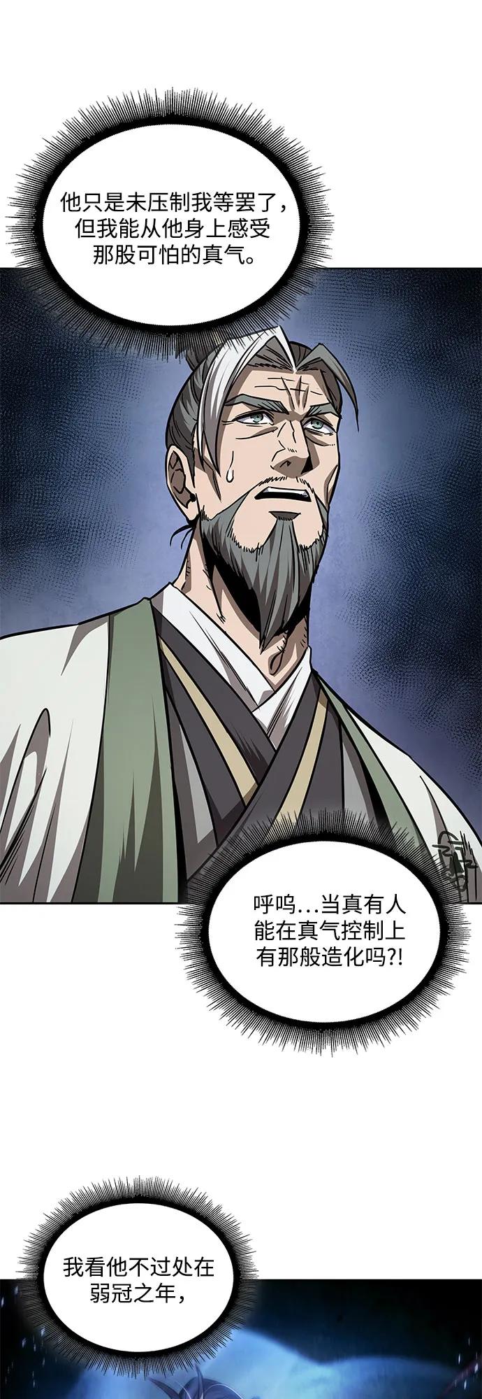 《某天成为魔神》213. 第73章 皇帝的随身护卫(1) 第5页