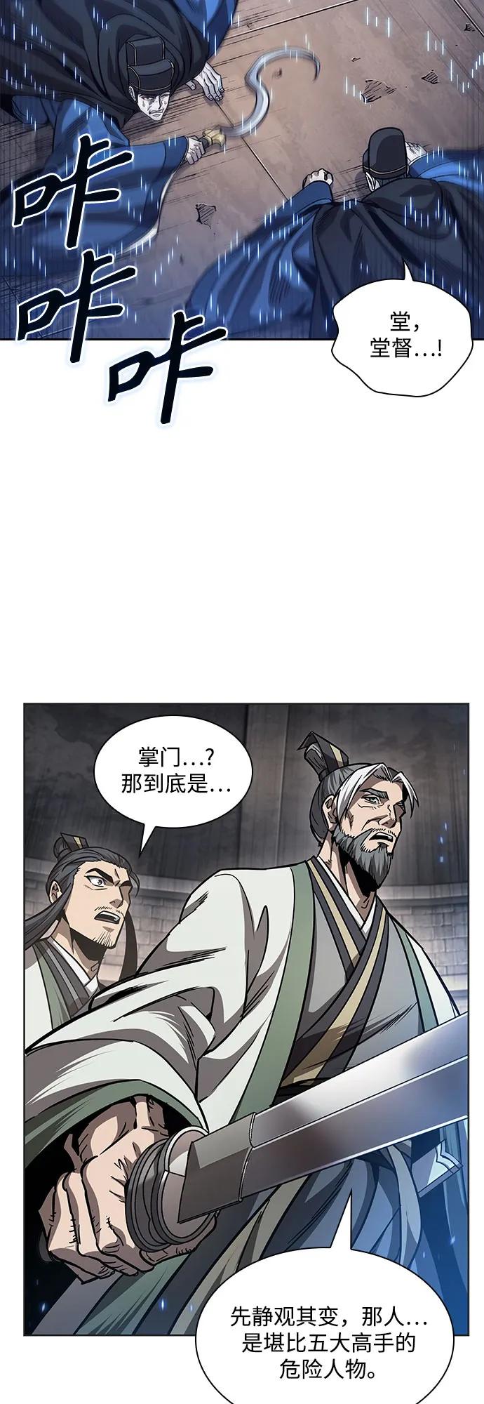 《某天成为魔神》213. 第73章 皇帝的随身护卫(1) 第3页