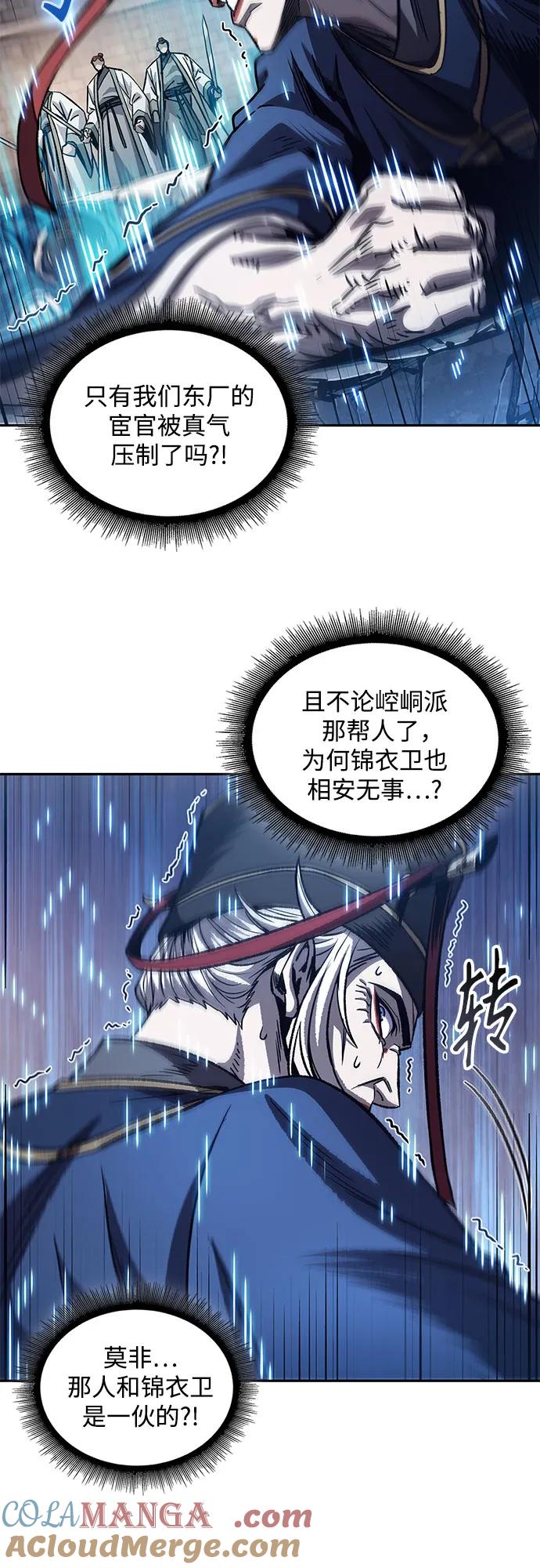 《某天成为魔神》213. 第73章 皇帝的随身护卫(1) 第10页