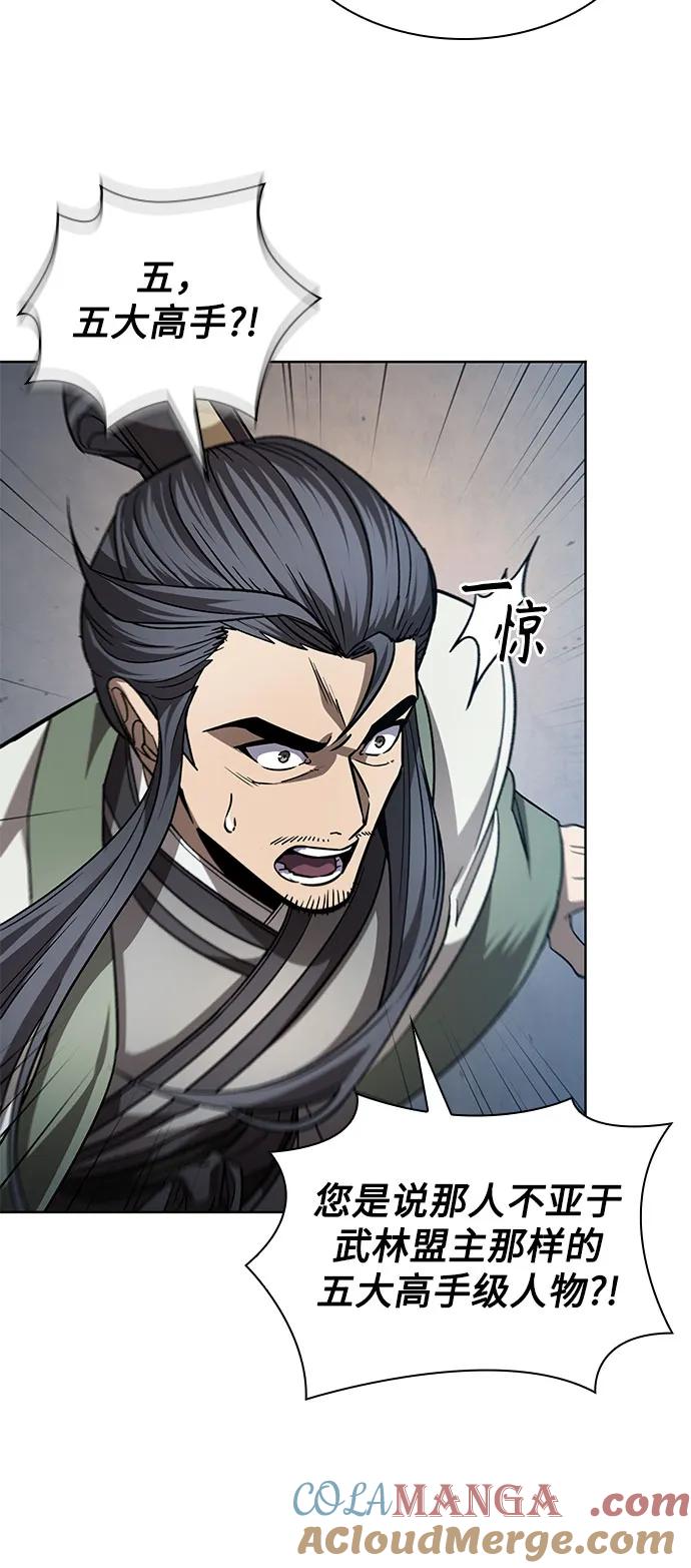 《某天成为魔神》213. 第73章 皇帝的随身护卫(1) 第4页