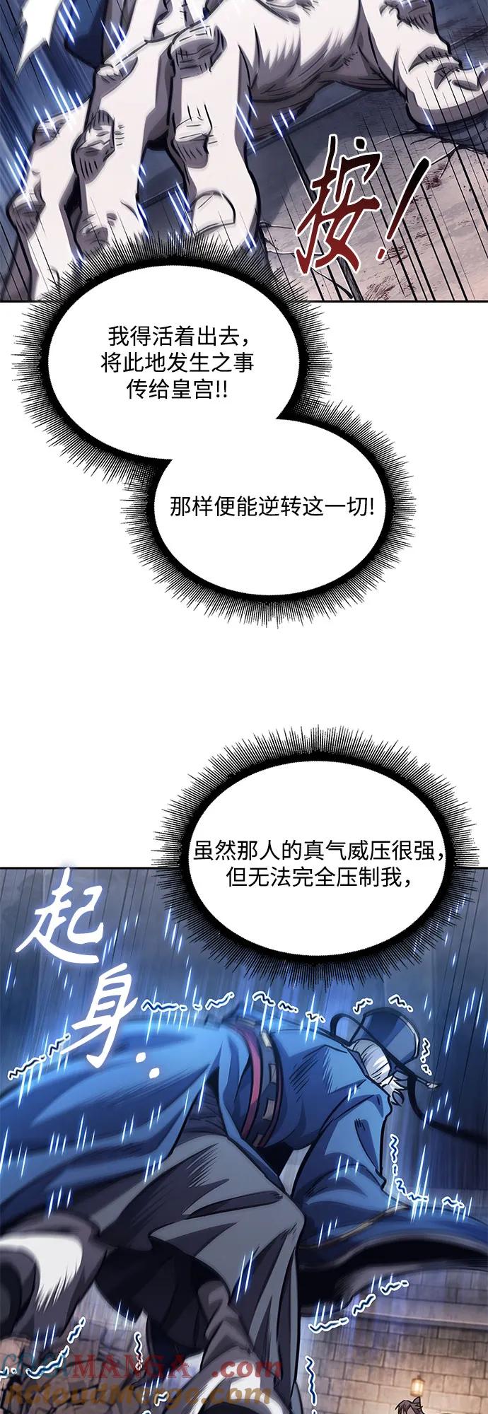 《某天成为魔神》213. 第73章 皇帝的随身护卫(1) 第13页