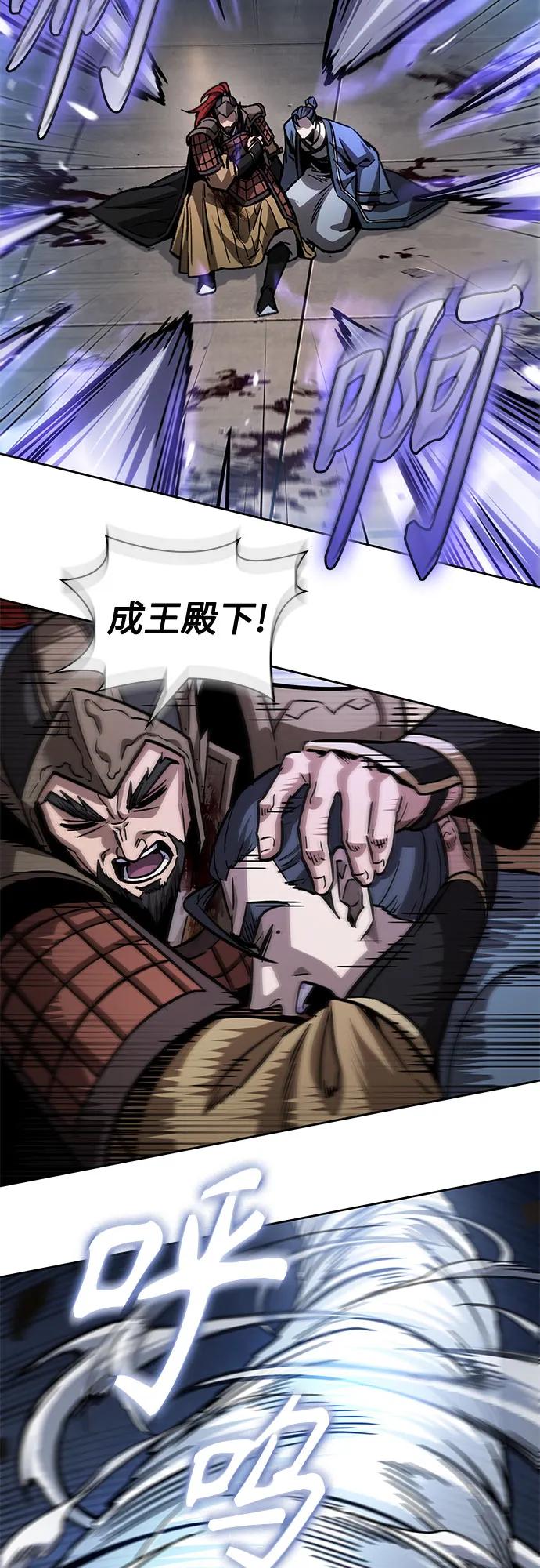 《某天成为魔神》213. 第73章 皇帝的随身护卫(1) 第20页