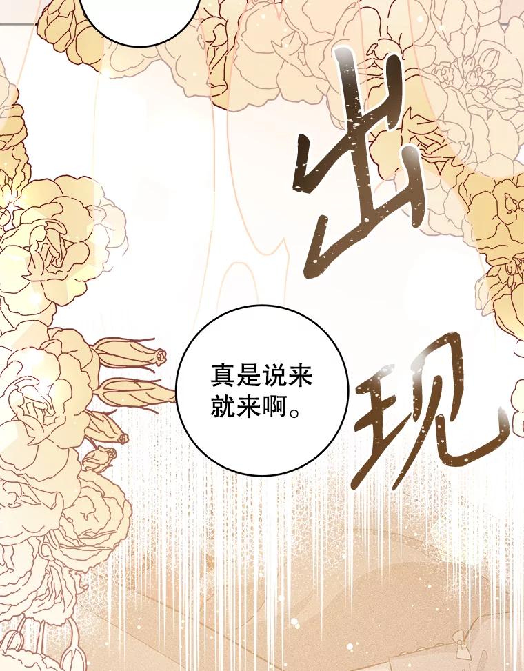 只需轻握我的手 21.初恋 第12页