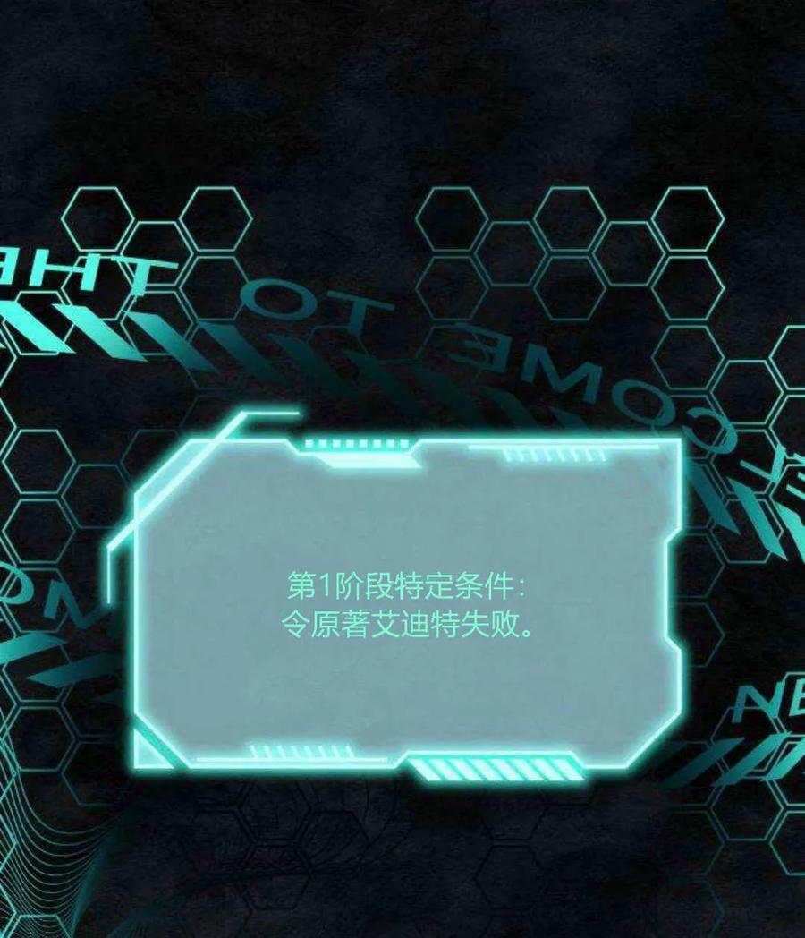 《以为只是普通附身》第21话 第7页