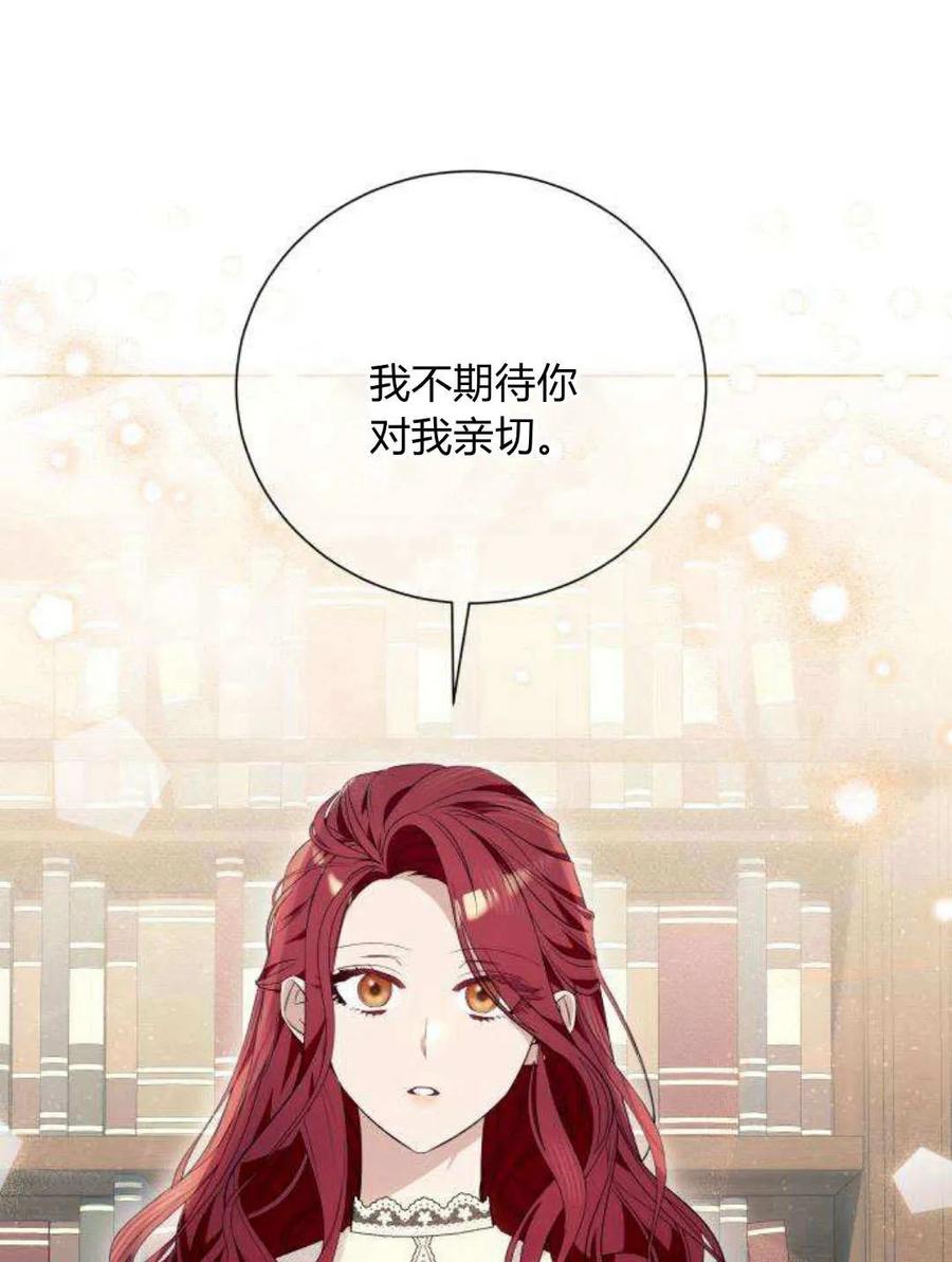 《以为只是普通附身》第21话 第102页