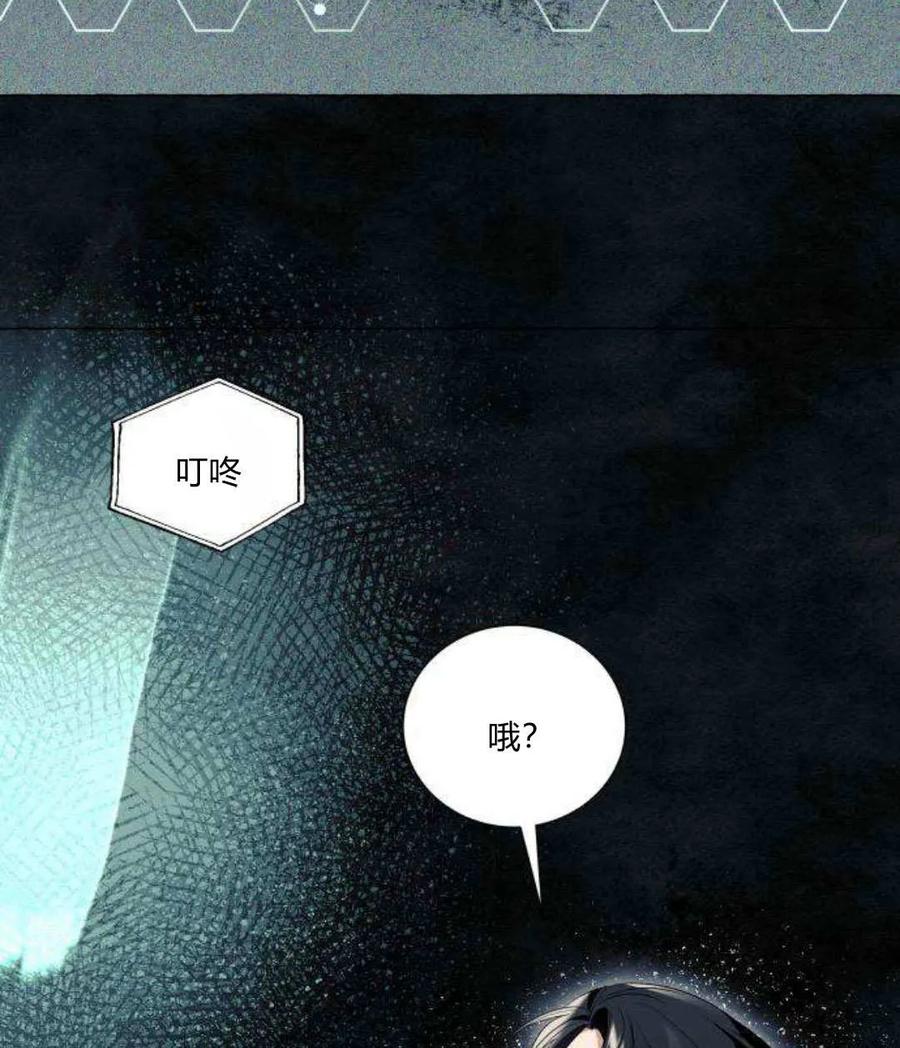 《以为只是普通附身》第21话 第2页