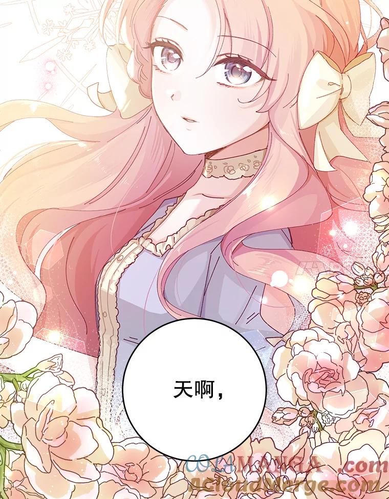 只需轻握我的手 21.初恋 第17页