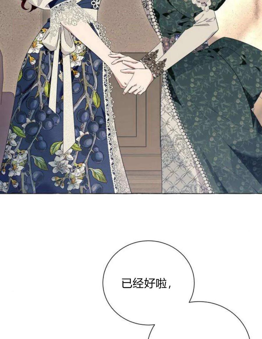《以为只是普通附身》第21话 第43页