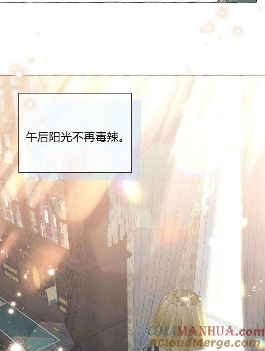 《以为只是普通附身》第21话 第93页