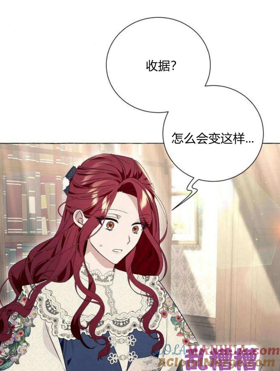 《以为只是普通附身》第21话 第77页
