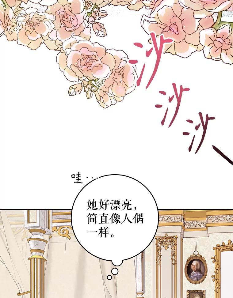 只需轻握我的手 21.初恋 第18页