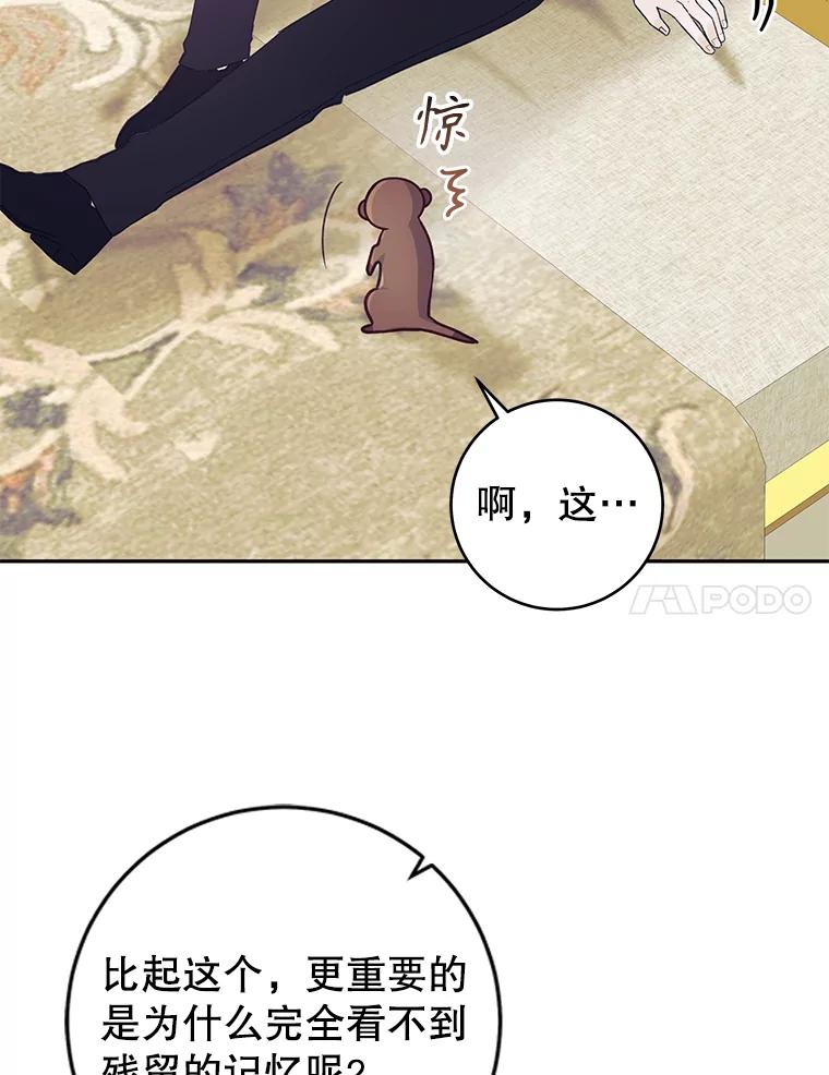 只需轻握我的手 21.初恋 第7页