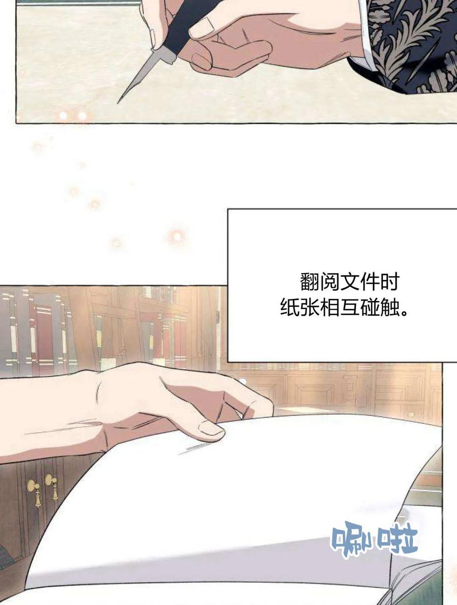 《以为只是普通附身》第21话 第92页