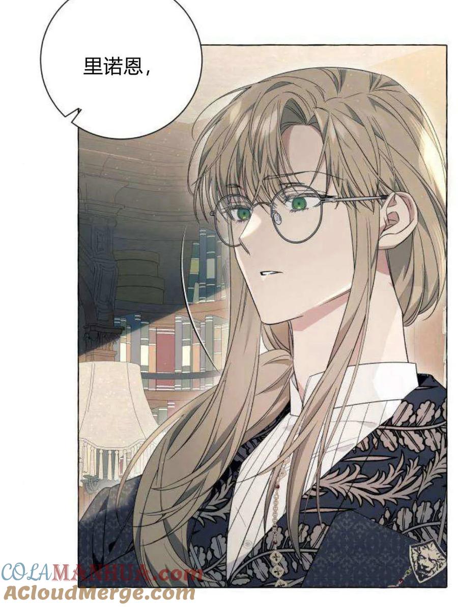 《以为只是普通附身》第21话 第101页