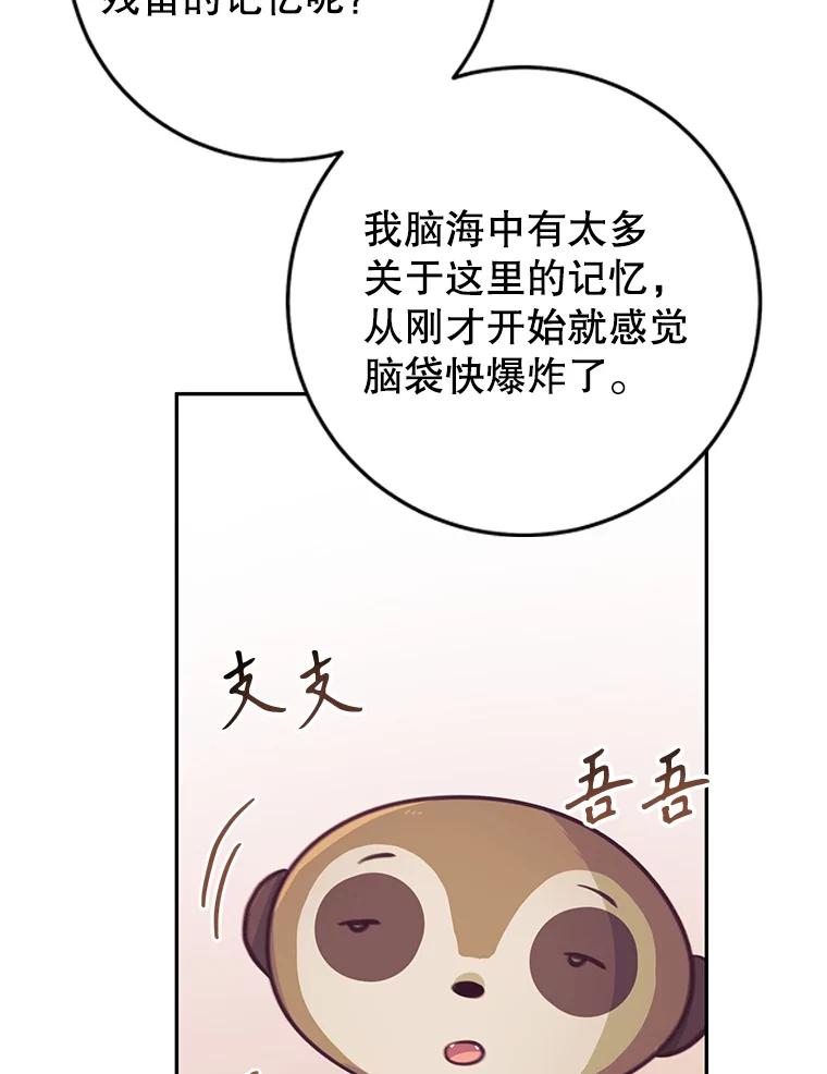只需轻握我的手 21.初恋 第8页