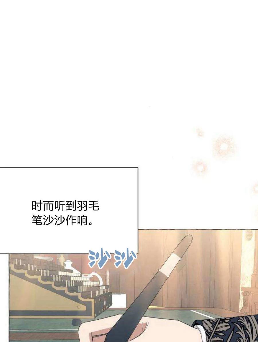 《以为只是普通附身》第21话 第91页